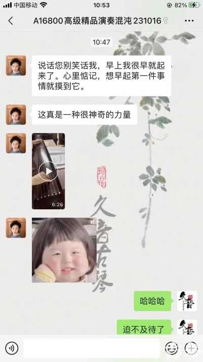 宁波市久音古琴【反馈篇】 这床琴治好了他的起床气