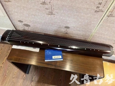 宁波市●久音古琴  ●佳品推荐 20231115 [顶级演奏绿绮式]